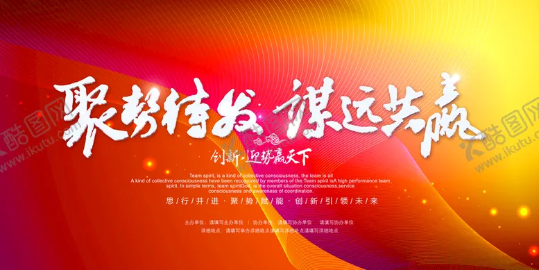 编号：16708909232258098156【酷图网】源文件下载-年会背景