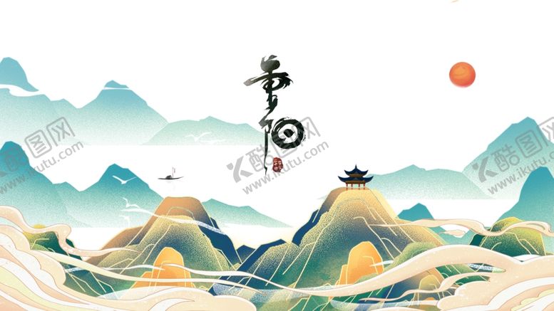 编号：36278512060822262247【酷图网】源文件下载-九九重阳节九月九海报敬老