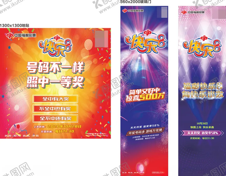 编号：76806207011957183586【酷图网】源文件下载-梨园福彩柱头
