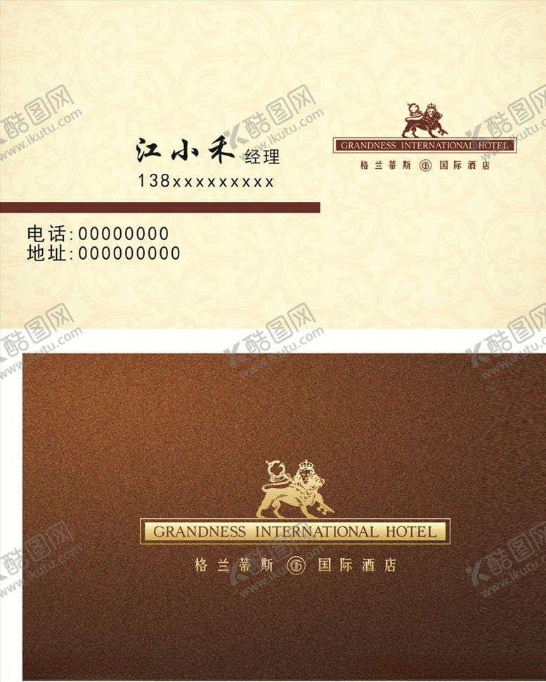 编号：44447404262014401100【酷图网】源文件下载-高端名片