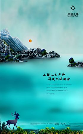 房地产广告