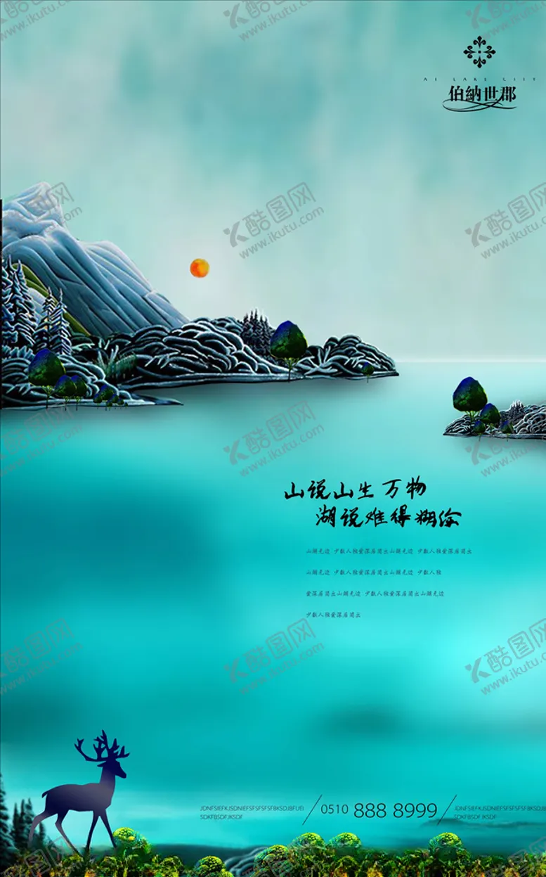 编号：27210606142324567342【酷图网】源文件下载-房地产广告