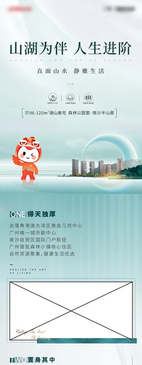 地产价值点长图