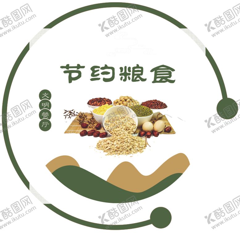 编号：21001101312106004451【酷图网】源文件下载-餐厅文化