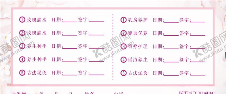 编号：80139605121206266125【酷图网】源文件下载-周年庆特惠卡背面