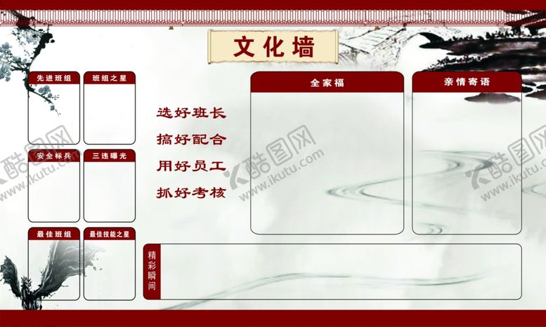 编号：60523210270315313958【酷图网】源文件下载-文化墙