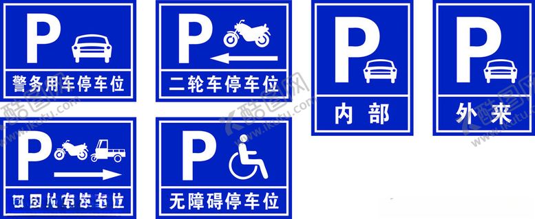 编号：53531112271155065604【酷图网】源文件下载-停车位指示牌