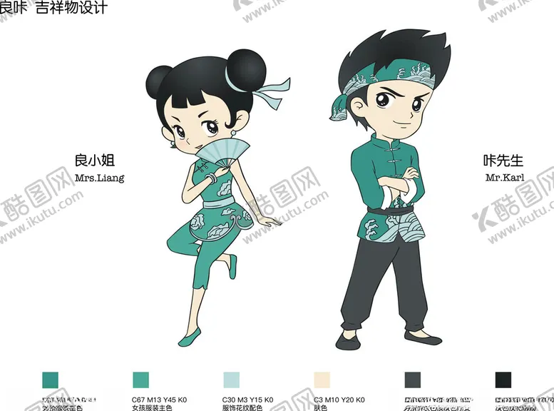 编号：75672902080311415324【酷图网】源文件下载-良咔吉祥物