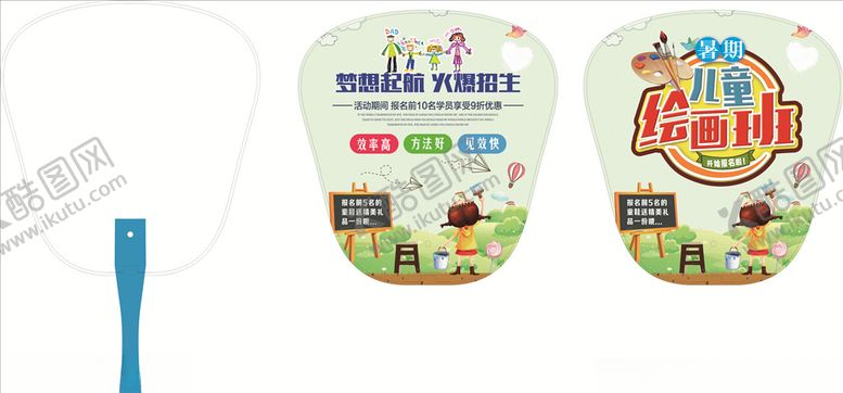 编号：30996206300600599538【酷图网】源文件下载-培训班广告扇