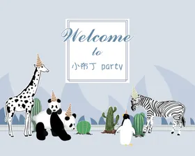 丛林斑马动物生日海报