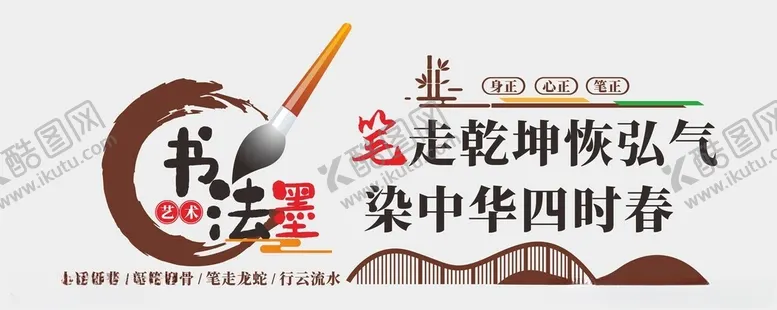 编号：67102001291515275551【酷图网】源文件下载-书法文化墙