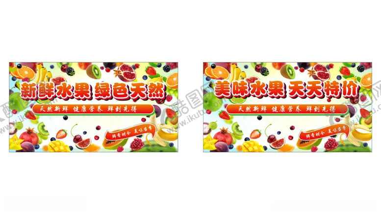 编号：25515602180143037900【酷图网】源文件下载-水果店背景
