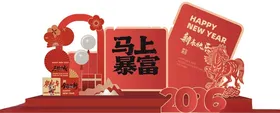 马年美陈