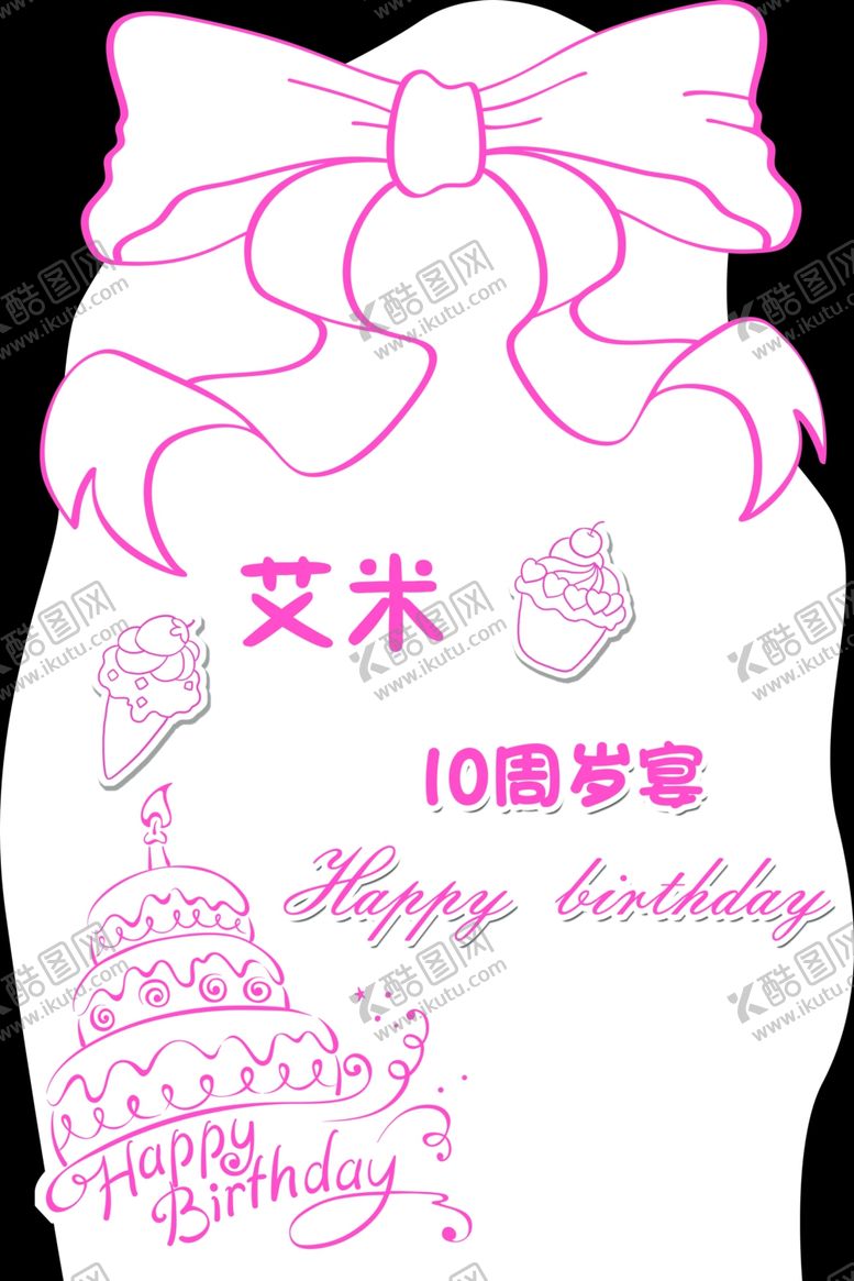 编号：90042604211656102741【酷图网】源文件下载-周岁宴