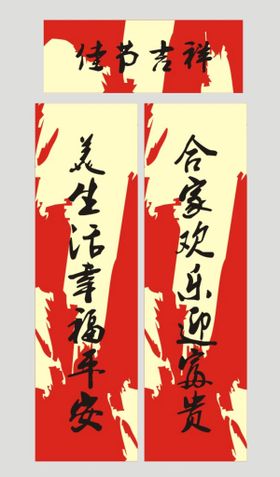春联新春对联节设计设计2022节