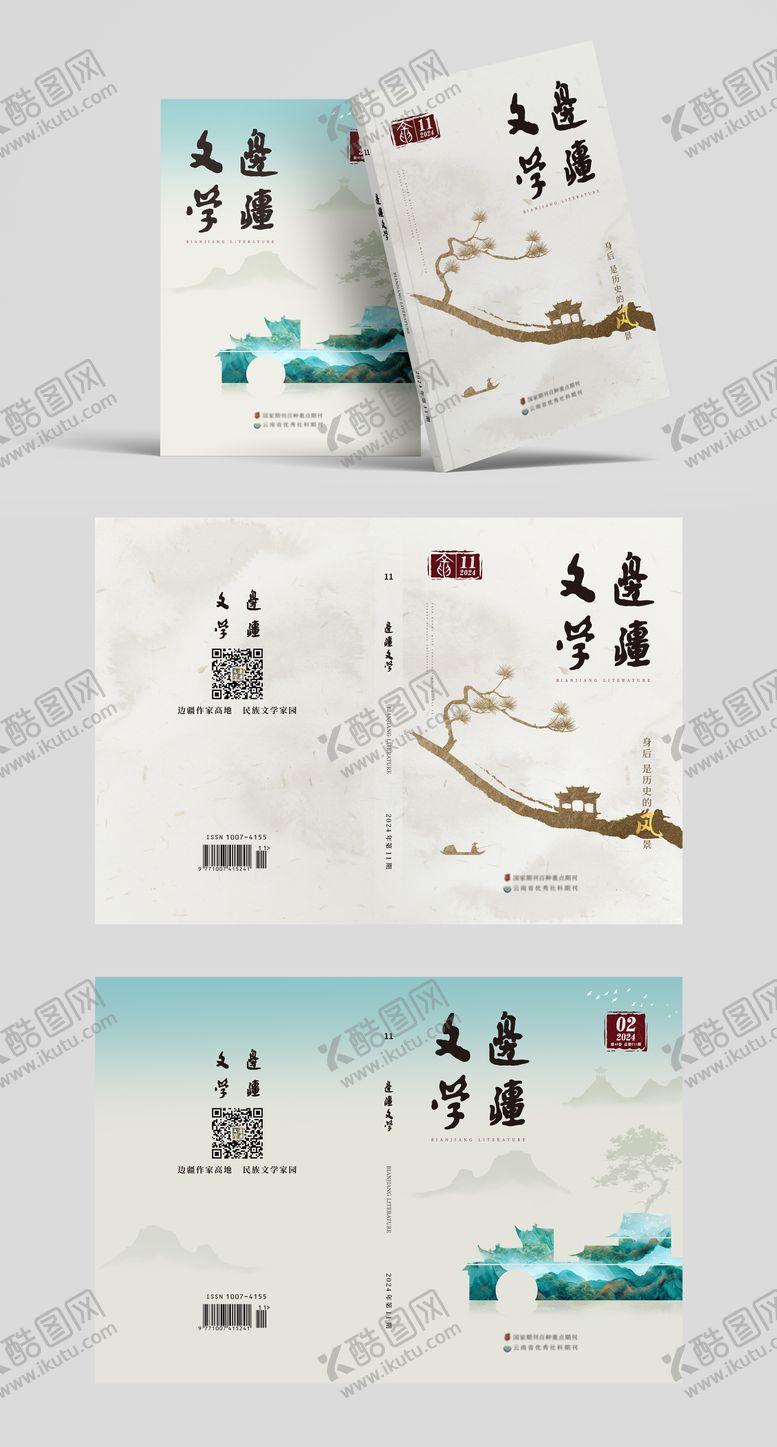 编号：76924305141441169516【酷图网】源文件下载-文学著作封面新中式设计