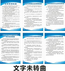 编号：30812509241432103527【酷图网】源文件下载-公司规章制度