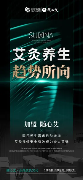 艾灸养生KT板门型展架超卡板