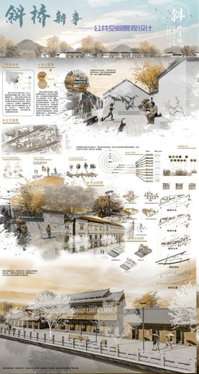 环境设计展板