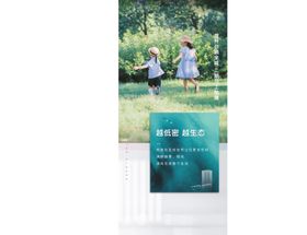 地产低密价值点刷屏