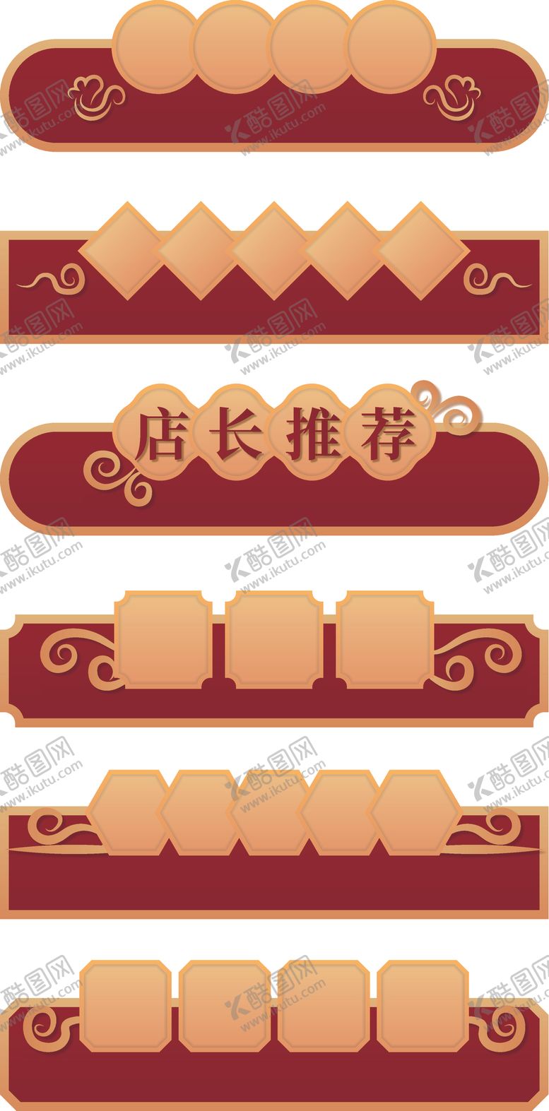 编号：94804812110612109010【酷图网】源文件下载-促销边框 