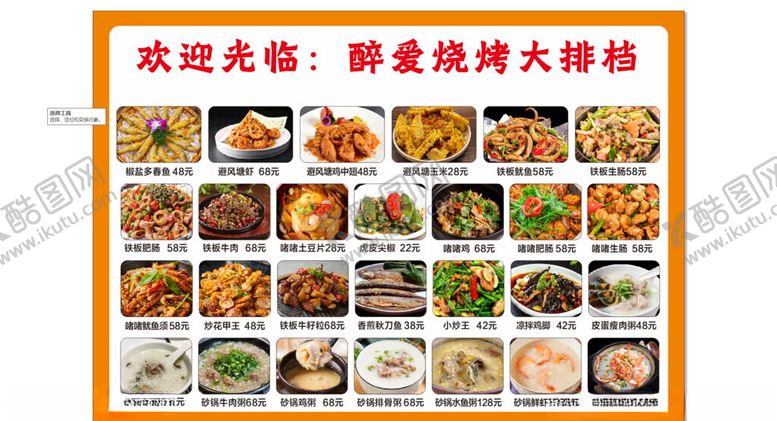 编号：47444809260654103897【酷图网】源文件下载-美味多样的中式菜肴展示