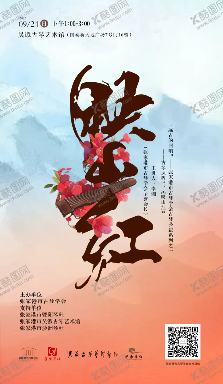 编号：12134612011200549101【酷图网】源文件下载-映山红