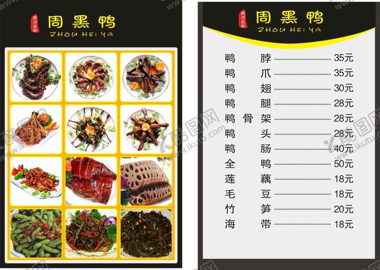 编号：76189501280251206556【酷图网】源文件下载-菜谱