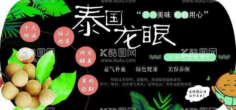 编号：96267510272132249768【酷图网】源文件下载-龙眼吊牌