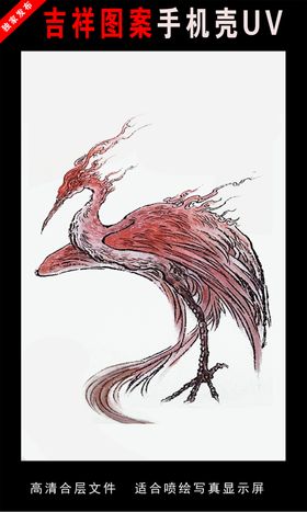 山海经圣兽手绘插画图片