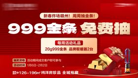 送金条活动主画面背景板