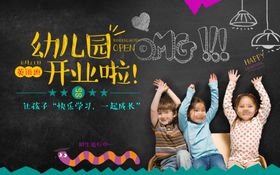 幼儿园开学啦