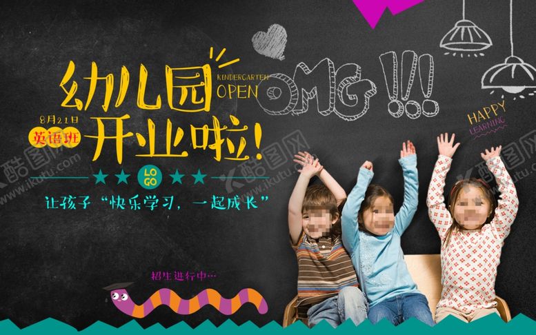 编号：44846607080822315483【酷图网】源文件下载-幼儿园开学啦