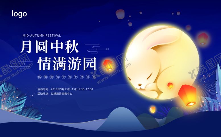 编号：29454109291501421072【酷图网】源文件下载-月圆中秋