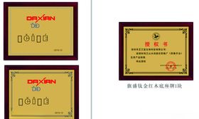 门牌钛金牌样板公司招牌