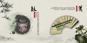 中国传统乐器宣传画册