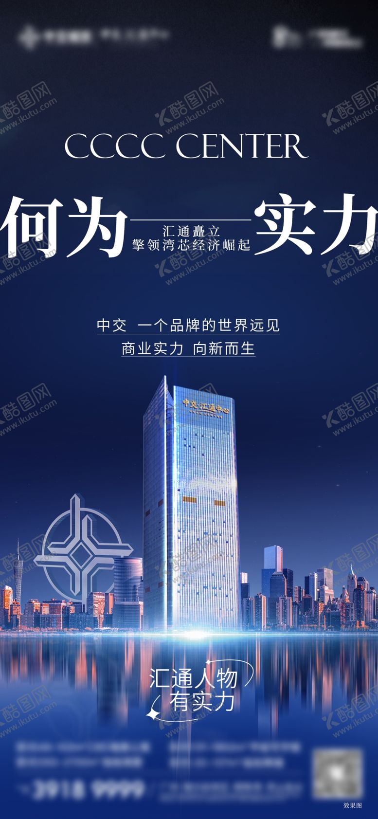 编号：30489110032127556734【酷图网】源文件下载-地产价值稿