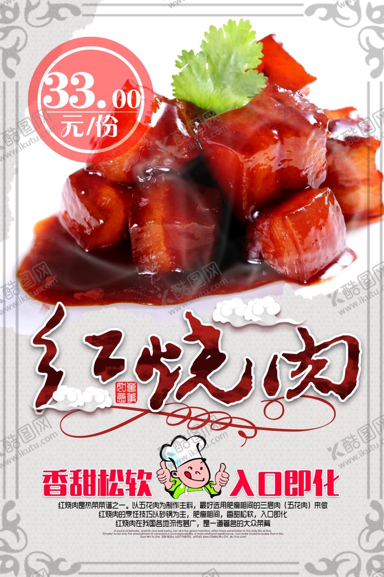 编号：42669309281318216272【酷图网】源文件下载-美食海报