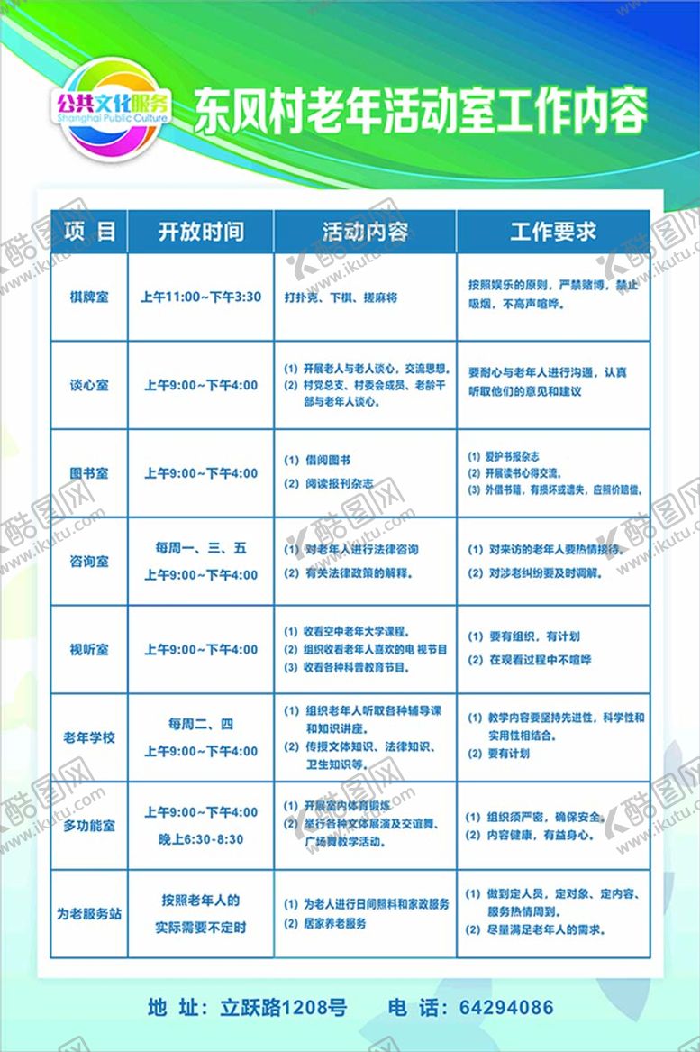 编号：95189401171354592720【酷图网】源文件下载-活动展板