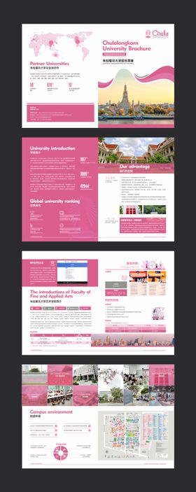 教育外国留学招生简章画册