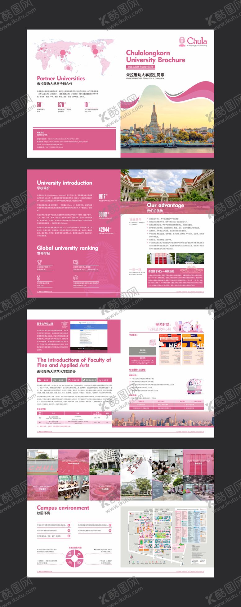 编号：90727312031739463310【酷图网】源文件下载-教育外国留学招生简章画册