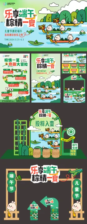端午与儿童节展板背景板美陈设计