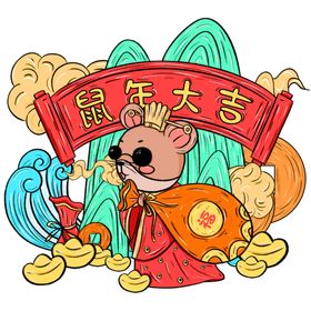 鼠年素材