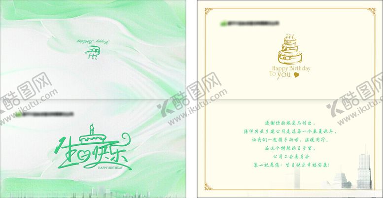 编号：35382411021441245065【酷图网】源文件下载-清新绿色文艺书籍封面展示