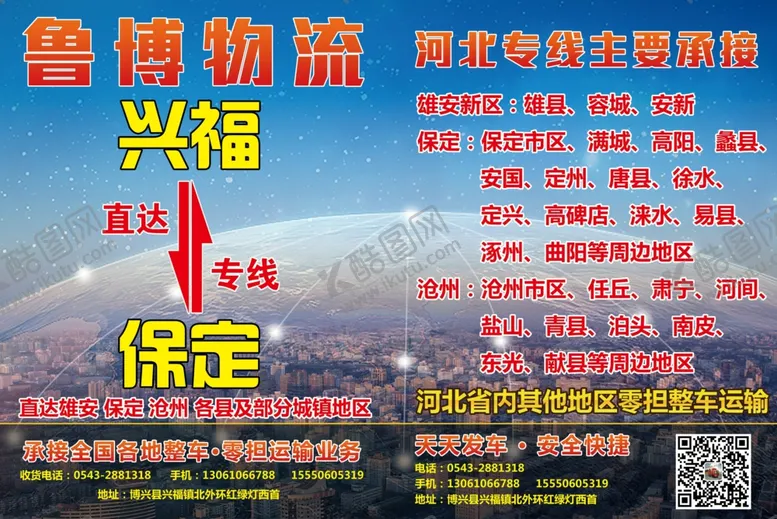 编号：22269709112143511703【酷图网】源文件下载-原创大气简约物流宣传海报图片