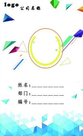工作证