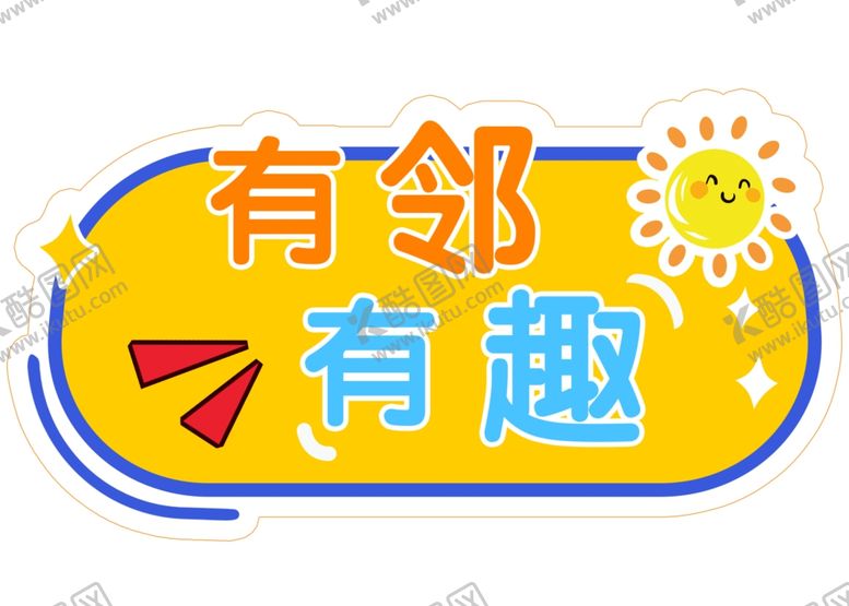 编号：22228502170741428843【酷图网】源文件下载-活力社区手举牌异形牌
