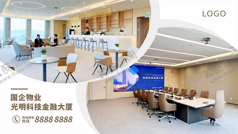 编号：79084802201935526244【酷图网】源文件下载-写字楼海报