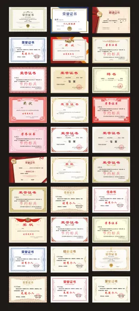 证书通知书授权书聘书