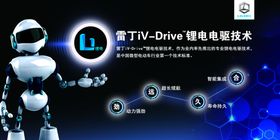 雷丁汽车电动车锂电池宣传